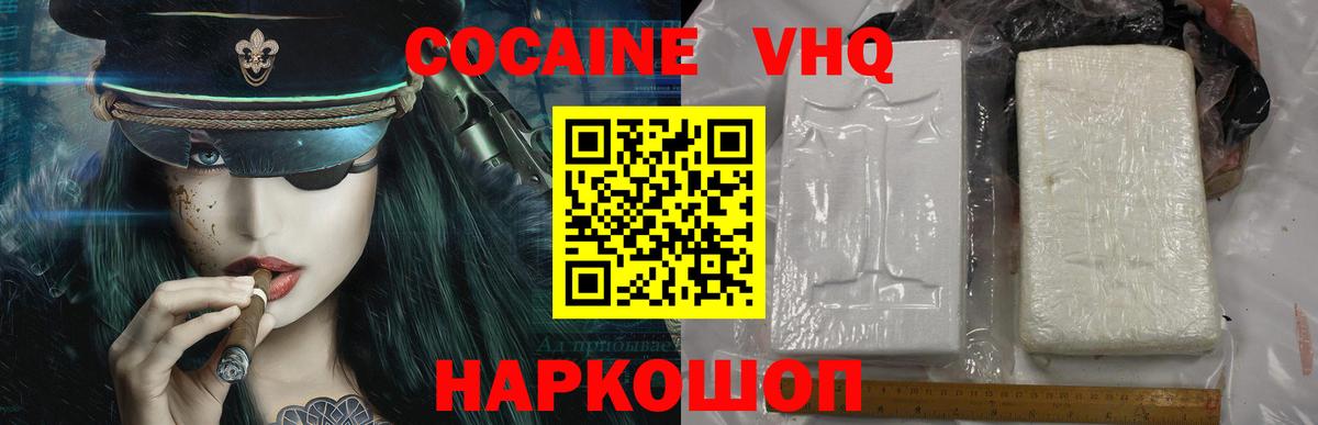 COCAIN Боливия Балтийск