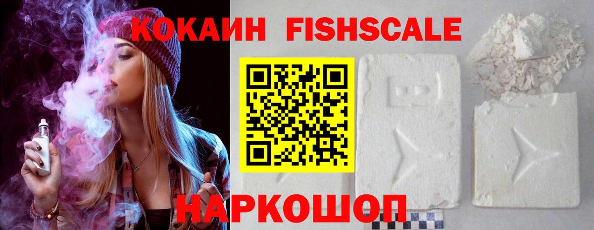 Балтийск  КОКАИН 98%  Вход с VPN 