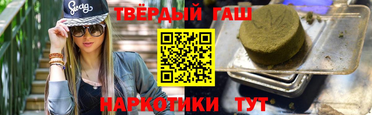 Балтийск  Гашиш гашик  Вход с VPN 