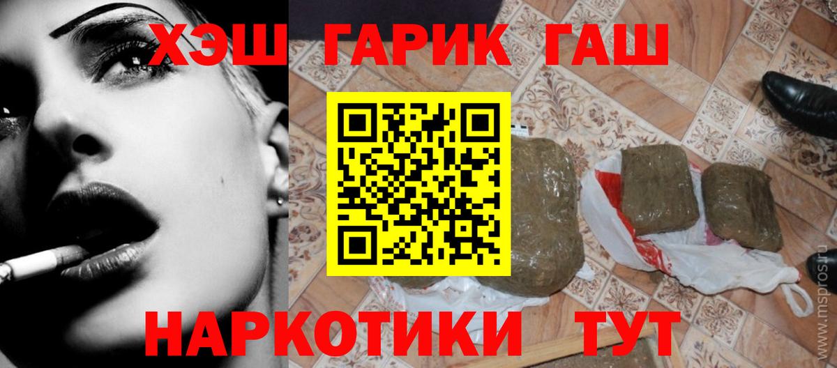 Гашиш hashish Балтийск