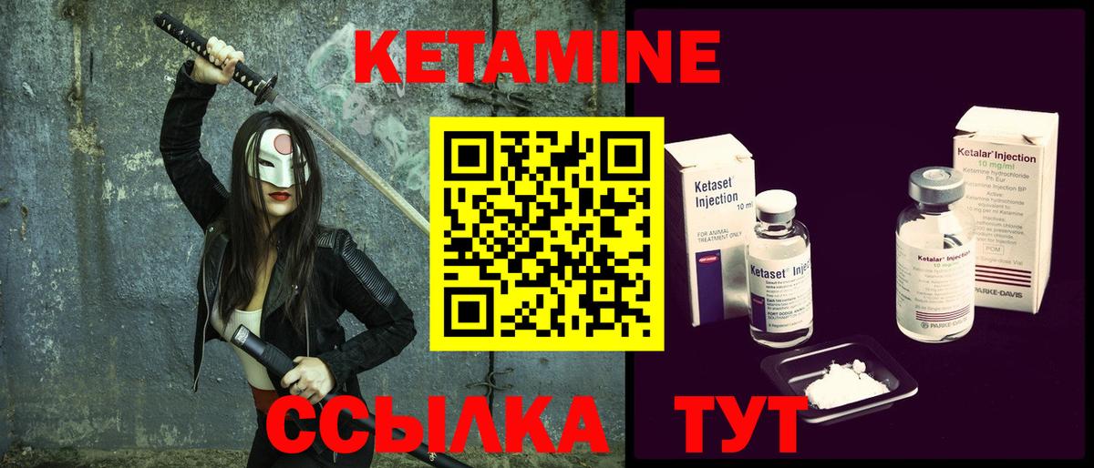 КЕТАМИН VHQ  Вход с VPN  Балтийск  КЕТАМИН VHQ 