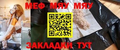 мяу мяу кристалл Кимры