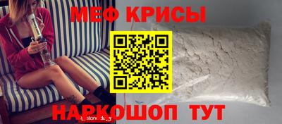 мяу мяу кристалл Кимры