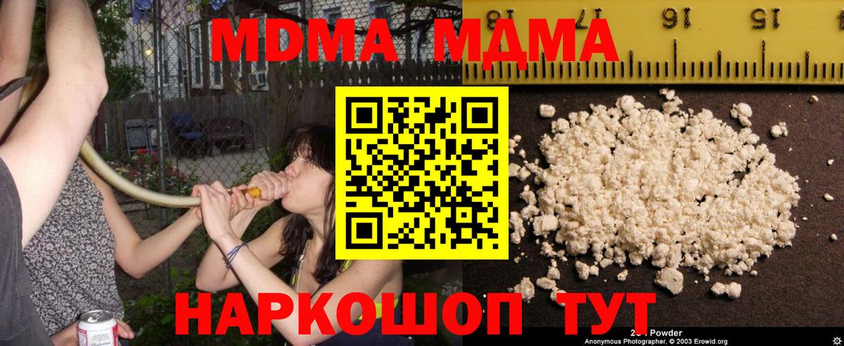 МДМА Molly Балтийск