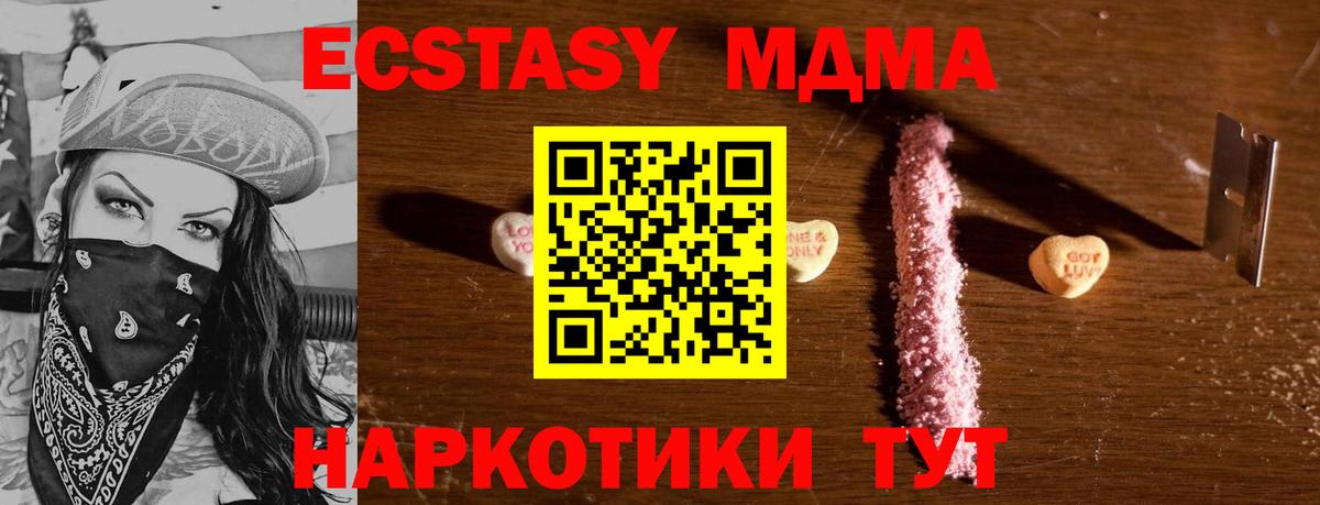 MDMA кристаллы  Вход с VPN  MDMA  Балтийск 