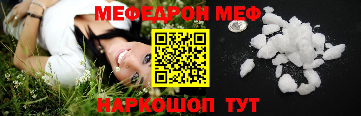 Мефедрон мука Балтийск