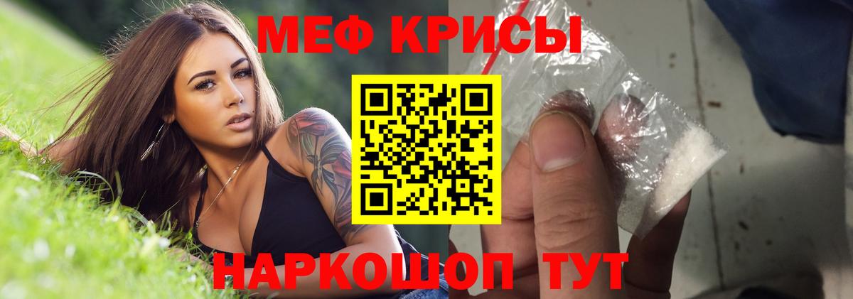 МЯУ-МЯУ mephedrone  МЯУ-МЯУ  Меф mephedrone  Балтийск  Вход с VPN 