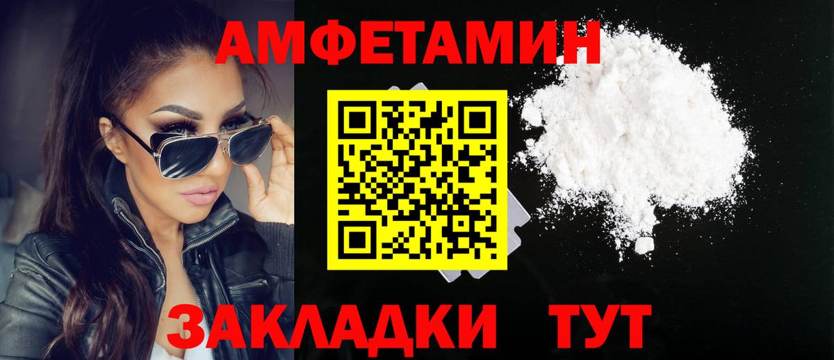 Балтийск  Метамфетамин пудра  Вход с VPN  Метамфетамин пудра 