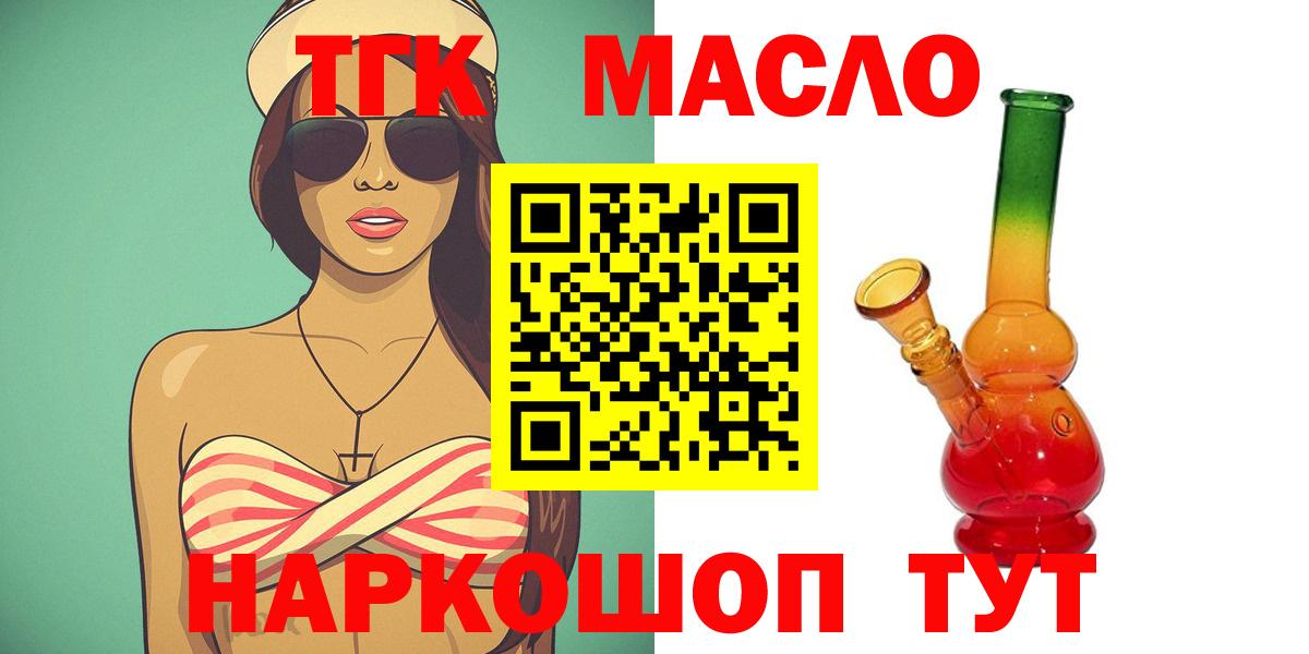 ТГК концентрат Балтийск