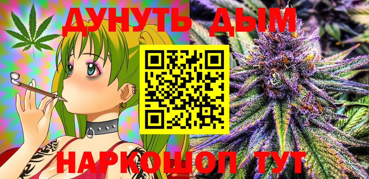 Балтийск  Каннабис VHQ  Бошки Шишки план  Вход с VPN 